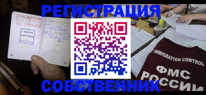 регистрация для дет. сада в Шилке