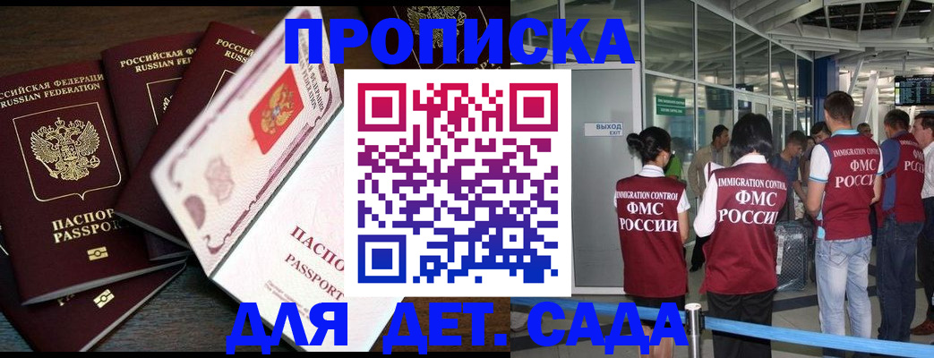 временная регистрация поиск в Шилке